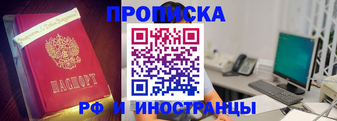 прописка гарантия в Среднеуральске