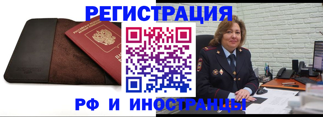 временная регистрация собственник в Среднеуральске