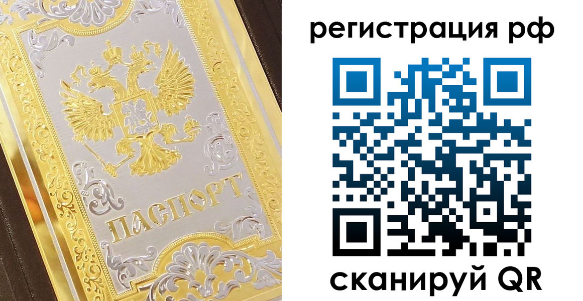 временная регистрация для всех в Среднеуральске