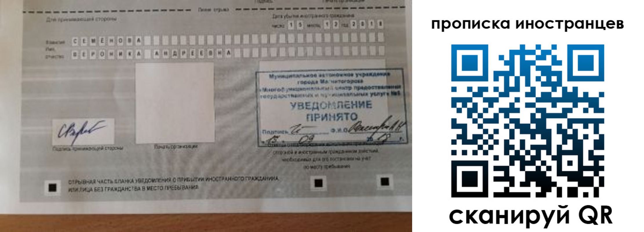 прописка штамп в Среднеуральске