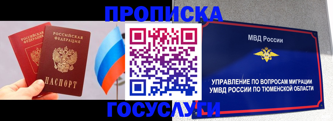 временная регистрация купить в Среднеуральске