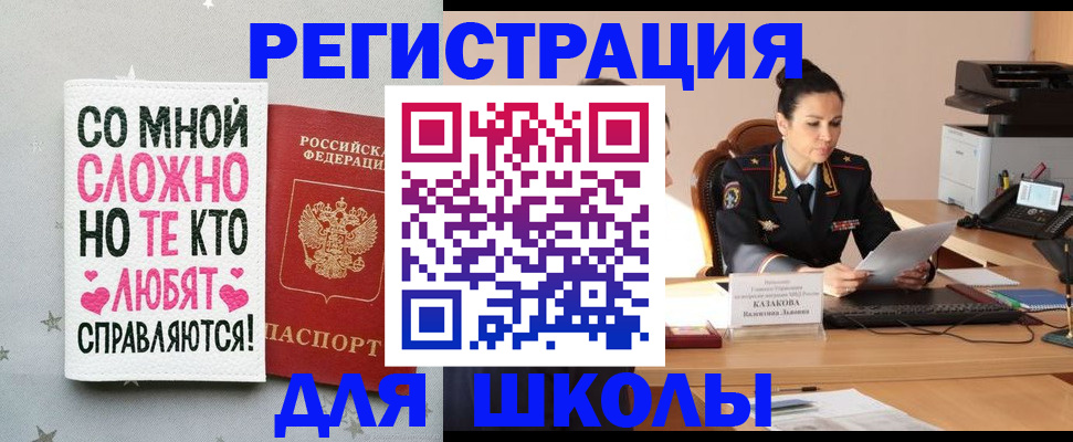 временная регистрация законно в Среднеуральске