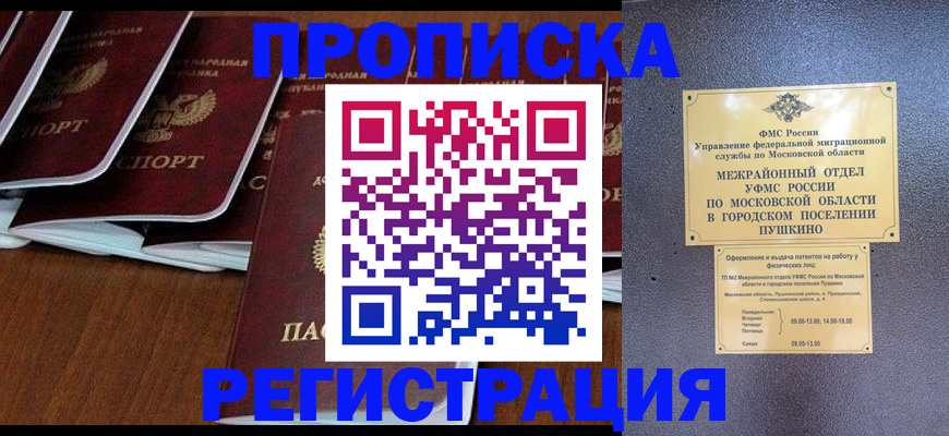 прописка иностранных граждан в Среднеуральске