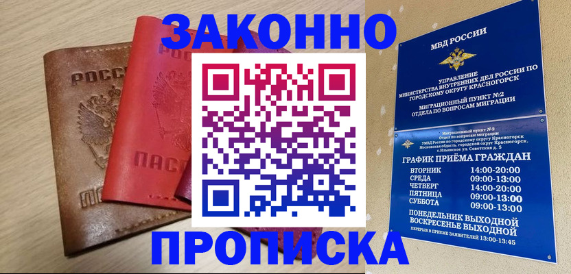 временная регистрация собственник в Среднеуральске
