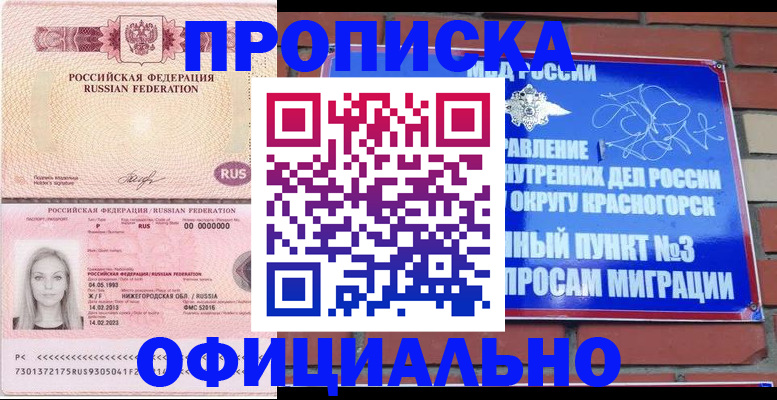 временная регистрация собственник в Среднеуральске