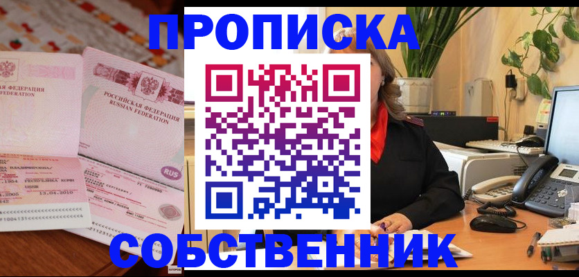 временная регистрация адрес в Среднеуральске