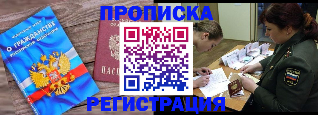 прописка поиск в Среднеуральске