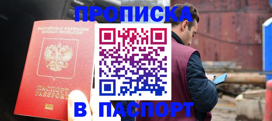 прописка паспорт в Среднеуральске