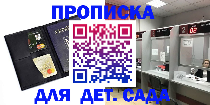 прописка от собственника в Среднеуральске