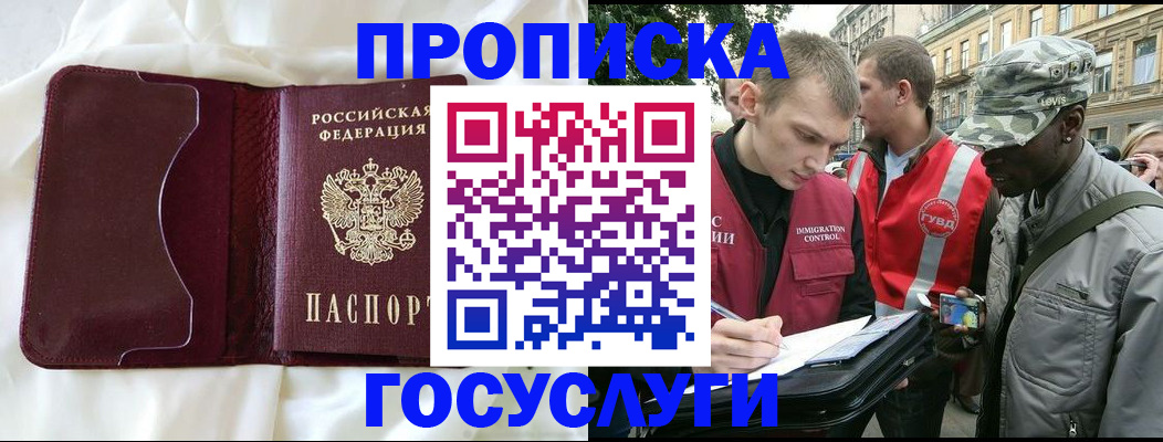 прописка законно в Среднеуральске