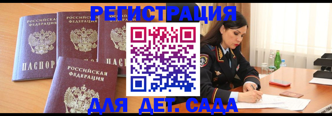 прописка 2025 в Среднеуральске