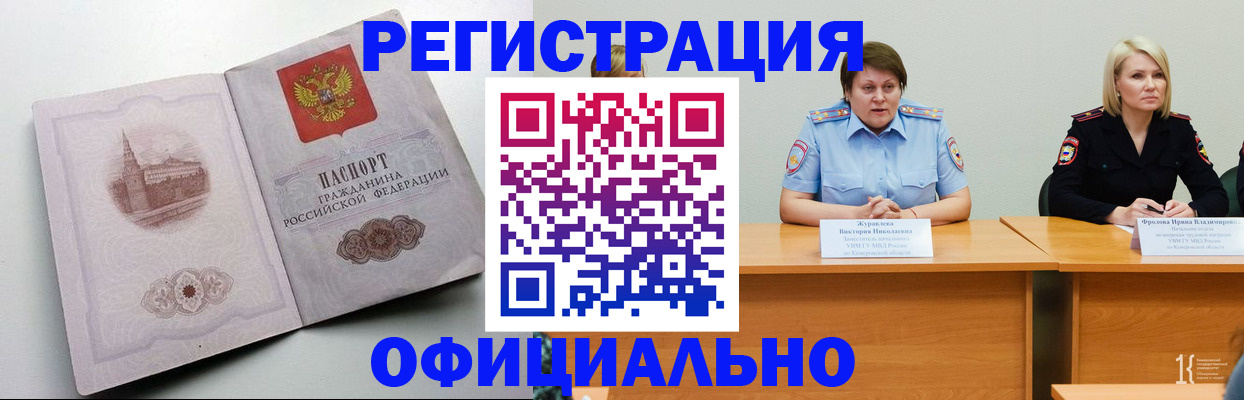 временная прописка в Среднеуральске