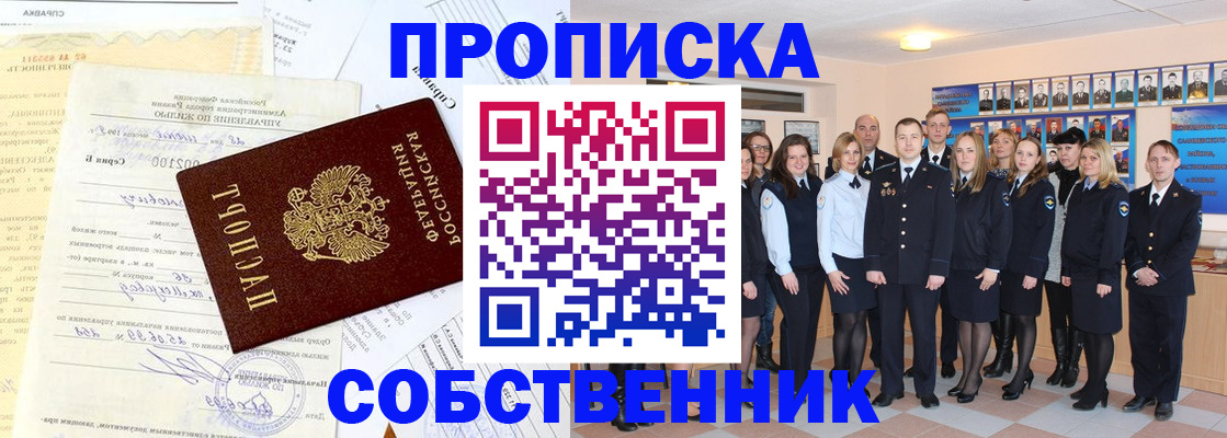прописка паспорт в Среднеуральске